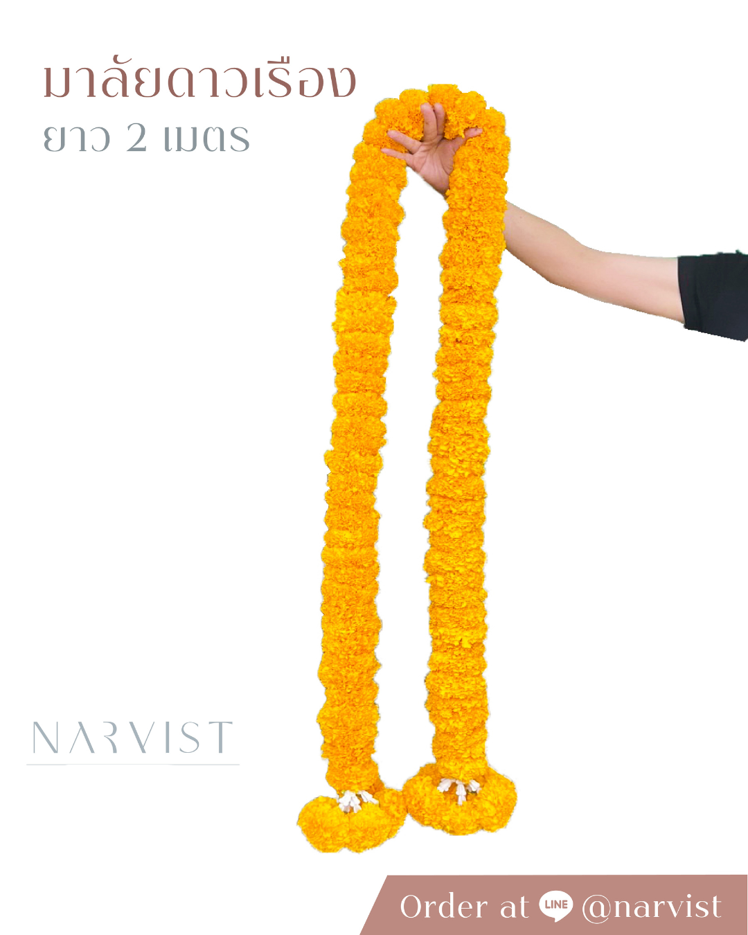 พวงมาลัยดอกไม้สด มาลัยสด มาลัยดอกดาวเรือง ขนาด 2 เมตร  FM41