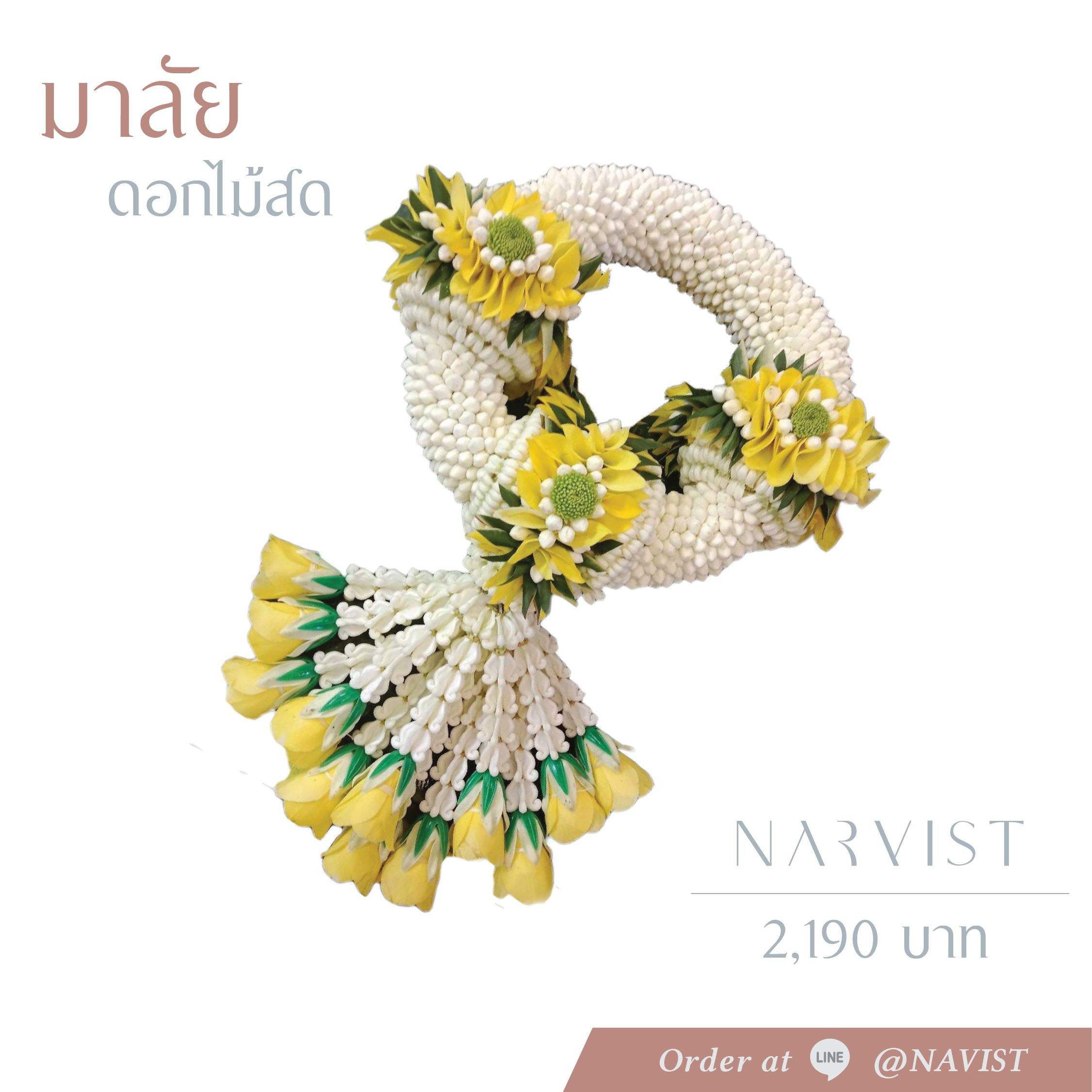 พวงมาลัยดอกไม้สด พวงมาลัยชาววัง มาลัยข้อพระกร FM07 รุ่นรัดพวง สีเหลือง คาดกำไรมาศคู่เหลือง แซมเขียว