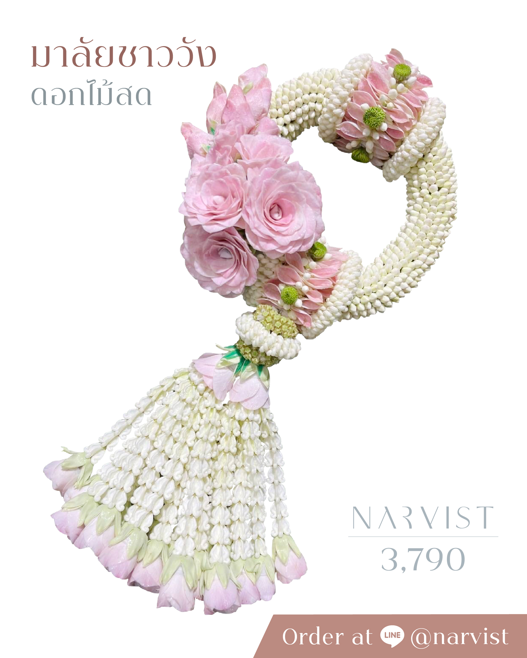 พวงมาลัยดอกไม้สด มาลัยดอกไม้สด พวงมาลัยชาววัง มาลัยข้อพระกร รุ่นรัดพวง บนล่าง สีชมพู แต่งกุหลาบ รุ่น Deluxe FM38