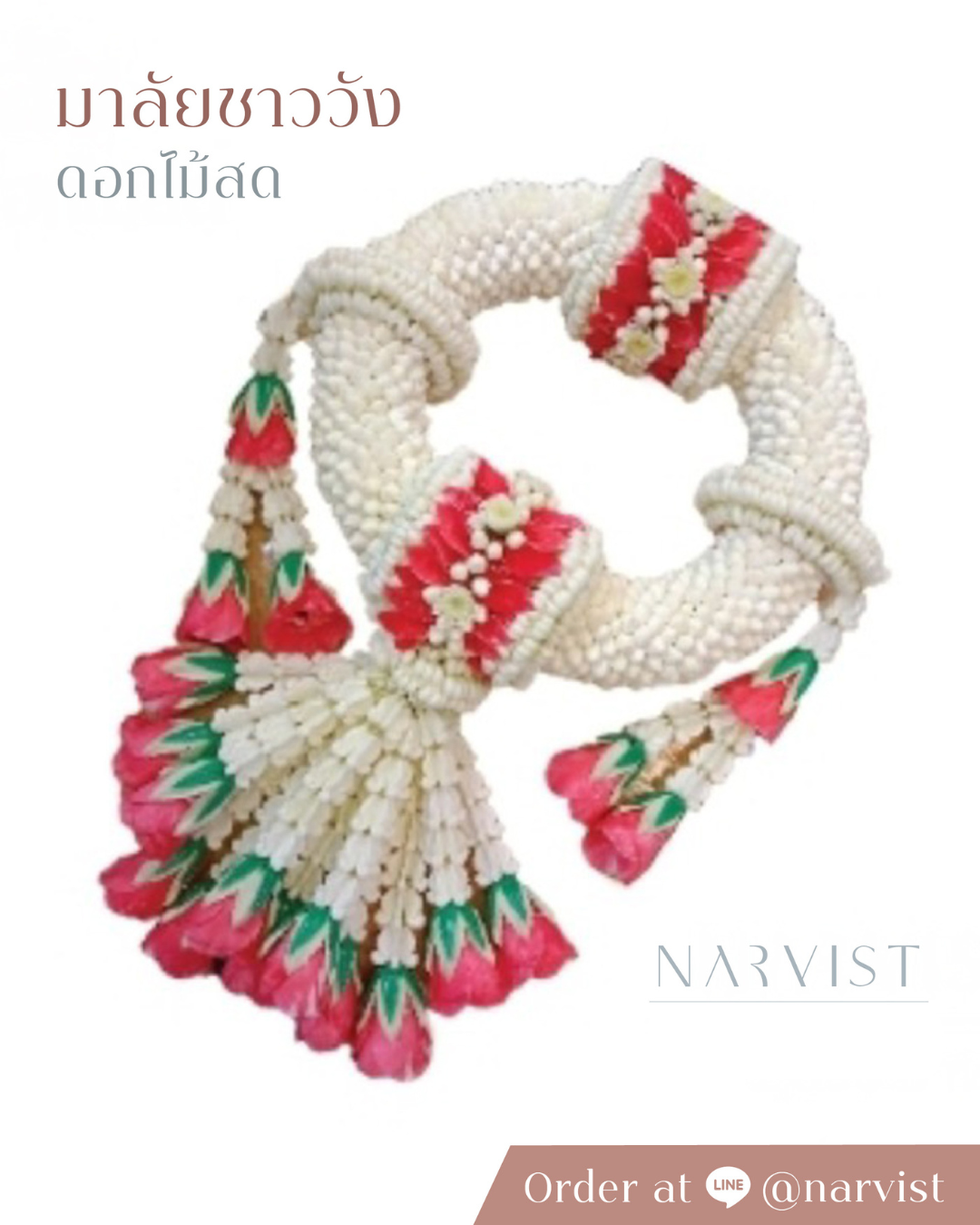 พวงมาลัยดอกไม้สด มาลัยชาววัง มาลัยข้อพระกร FM10 รุ่นรัดพวง สีแดง คาดกำไรมาศพร้อมอุบะรัดแขนแดง