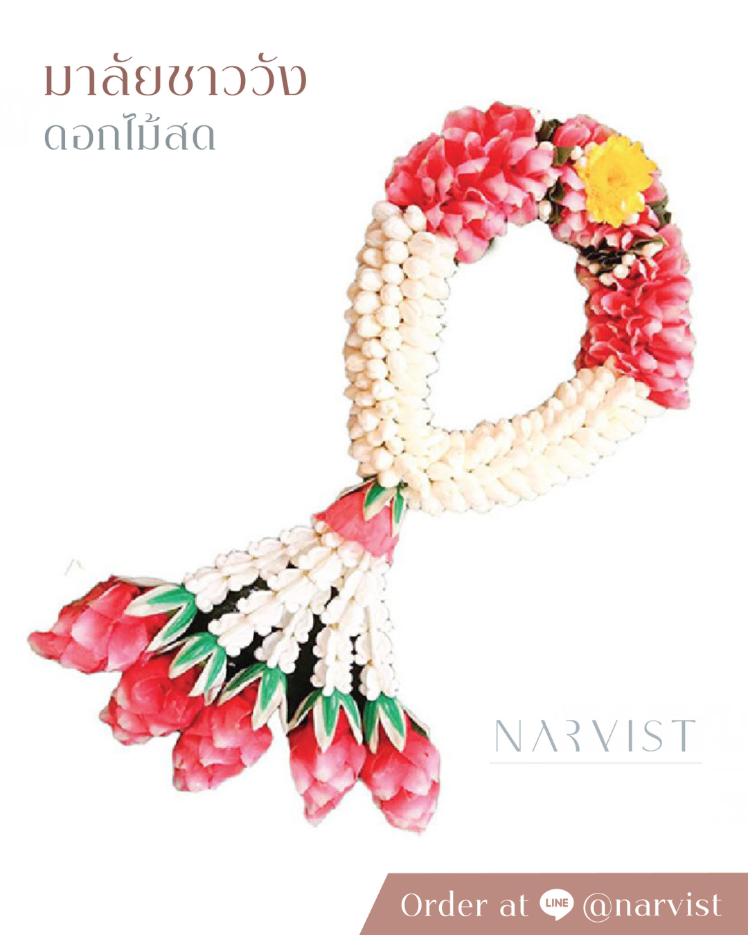 พวงมาลัยดอกไม้สด พวงมาลัยชาววัง มาลัยข้อพระกร FM15 รุ่นรักพวง mini สีเเดง