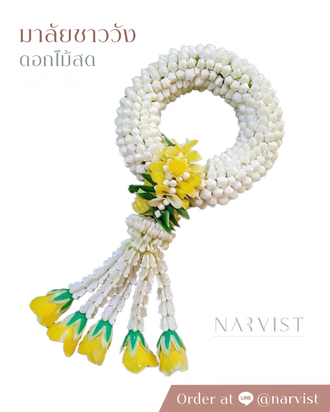 พวงมาลัยดอกไม้สด พวงมาลัยชาววัง มาลัยข้อพระกร FM21