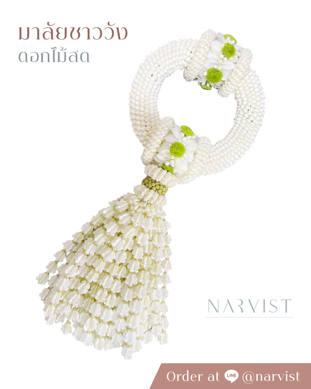 พวงมาลัยดอกไม้สด มาลัยดอกไม้สด พวงมาลัยชาววัง มาลัยข้อพระกร รุ่นรัดพวง บนล่าง สีชมพู FM34