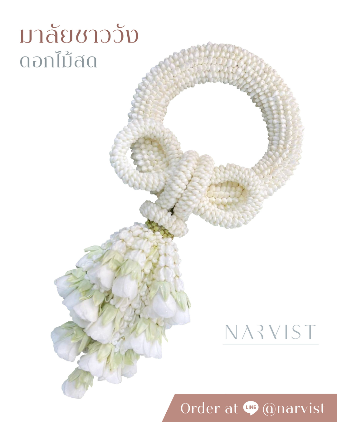 พวงมาลัยดอกไม้สด มาลัยดอกไม้สด พวงมาลัยชาววัง มาลัยข้อพระกร รุ่นรัดพวง รูปโบว์ สีชมพู FM36