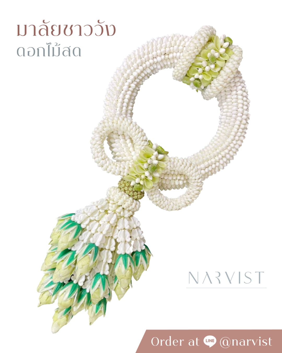 พวงมาลัยดอกไม้สด มาลัยดอกไม้สด พวงมาลัยชาววัง มาลัยข้อพระกร รุ่นรัดพวงบนล่าง รูปโบว์ สีขาว FM37