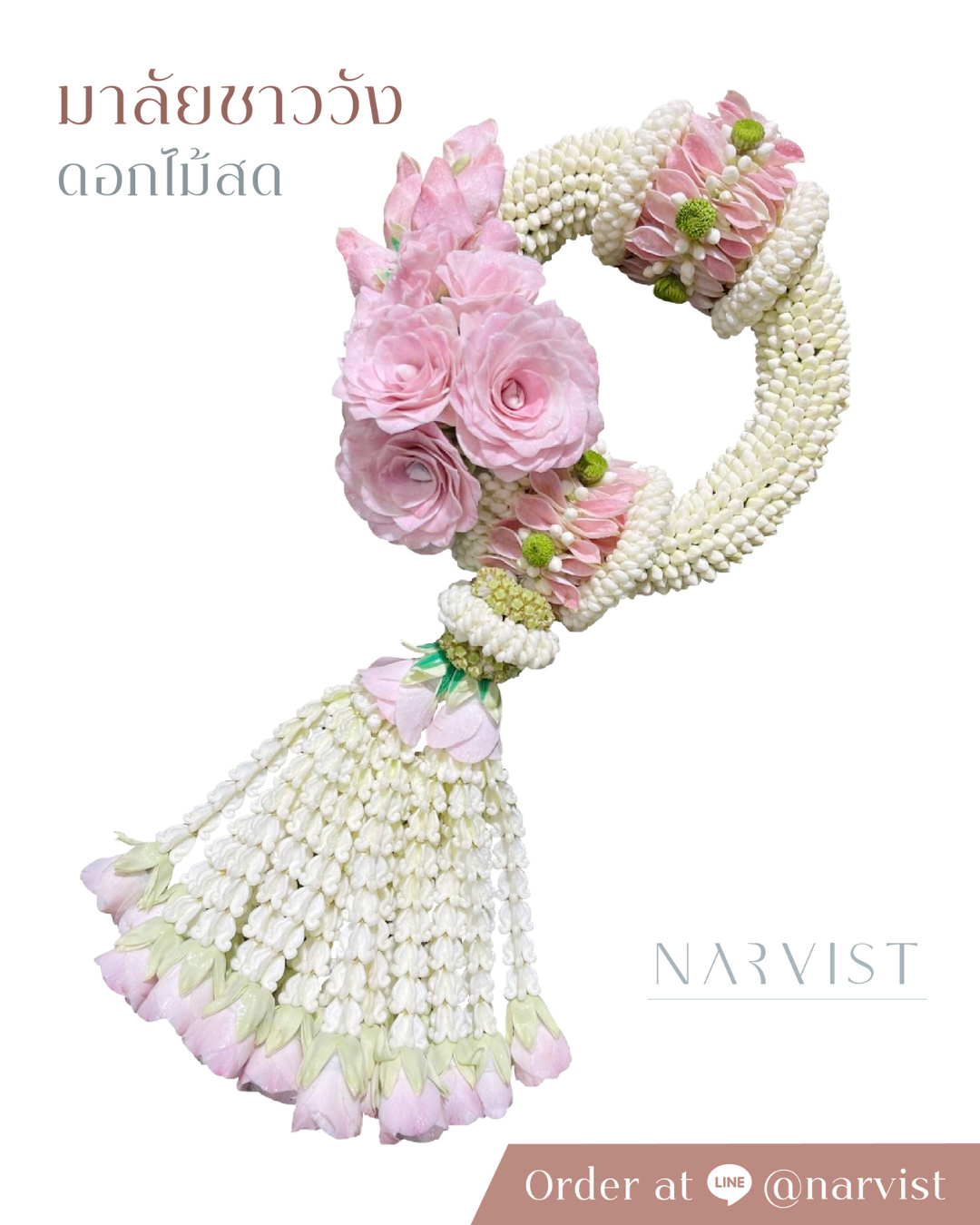พวงมาลัยดอกไม้สด มาลัยดอกไม้สด พวงมาลัยชาววัง มาลัยข้อพระกร รุ่นรัดพวง บนล่าง สีชมพู แต่งกุหลาบ รุ่น Deluxe FM38